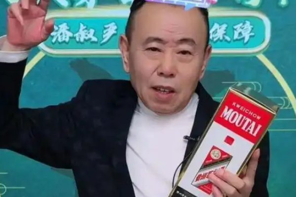 65岁潘长江直播翻车,被指晚节不保,茅台是如何回应的?