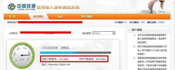 宽带测速,电信联通铁通宽带测速器在线测网速