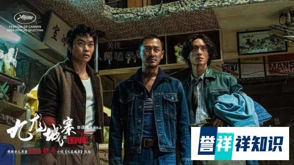 五一档动作爽片《九龙城寨之围城》，我愿称之为近几年最纯正港片！强烈推荐！