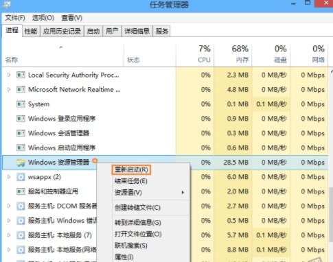 win8系统,开始菜单不见了