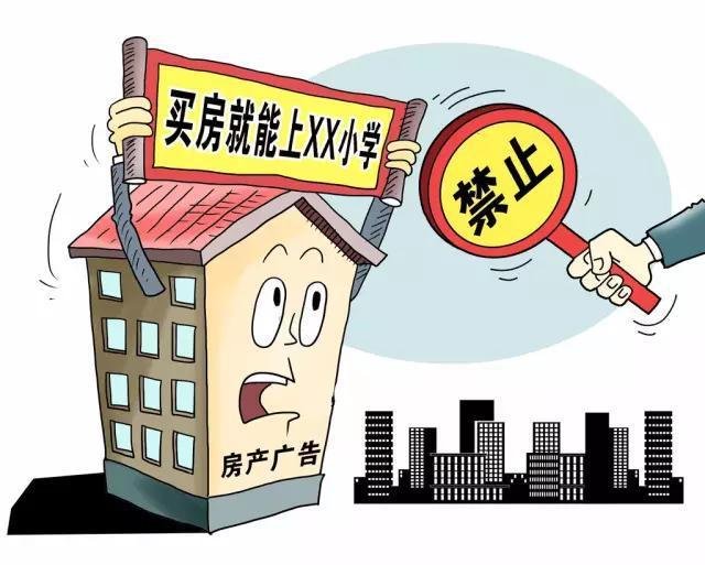 深圳学区房一夜入冬，降价500万元无人买，为何会出现这种情况？