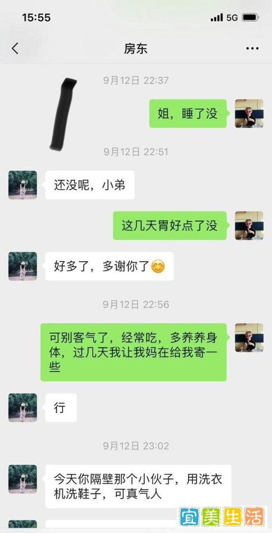 深入女房东的内心（5）
