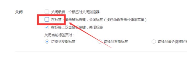 为什么我的浏览器总是自动关闭标签？