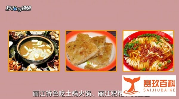 丽江古城旅游攻略