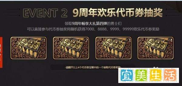 DNF九周年怎么签到