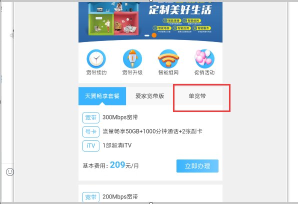 电信能办单独的宽带吗?