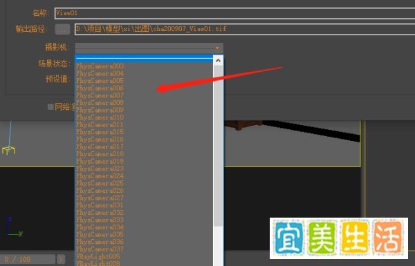3dmax模型中有多个相机如何批量渲染
