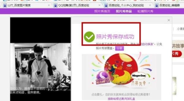 QQ红钻用户如何制作动态真人秀
