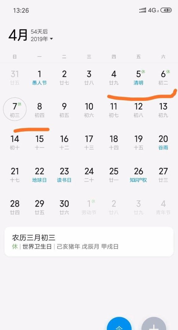 2019广西三月三放假时间安排表，三月三怎么安排