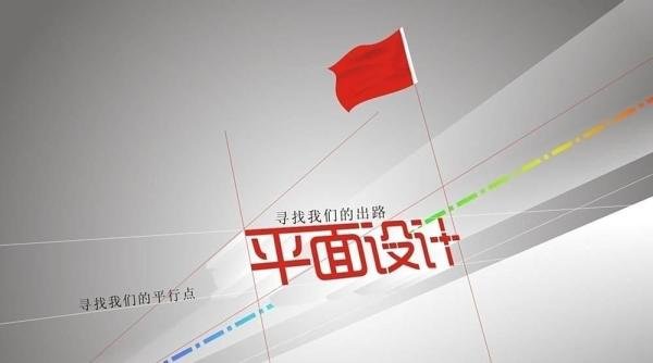 怎样网上自学平面设计软件？