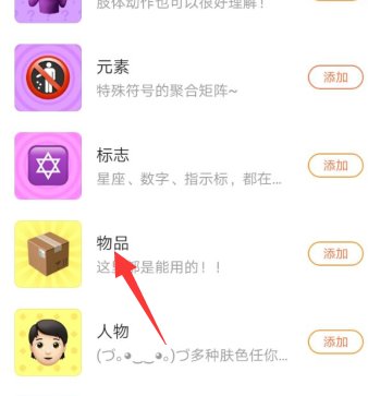 喇叭emoji怎么打