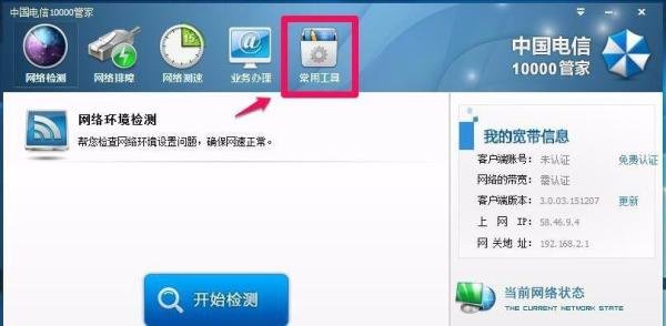 电信光钎宽带网络测速及防蹭网检测的方法