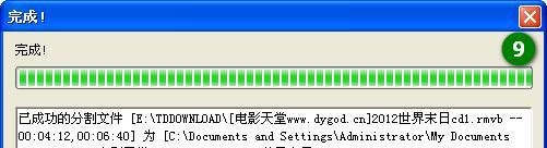 使用Boilsoft Video Splitter进行视频分割