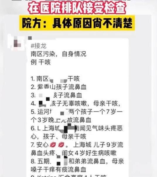 河南商丘上百名孩子集体流鼻血,怀疑与工厂排气有关,涉事企业已停工,现场画面曝光