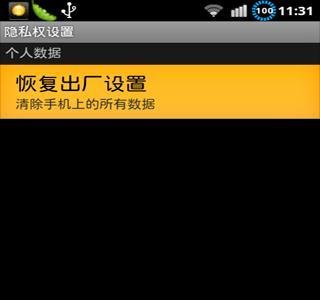 诺基亚5230怎么恢复出厂设置