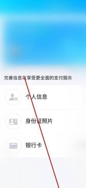 qq安全中心在哪里修改实名认证