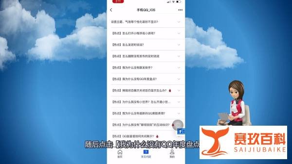 qq年度报告怎么看