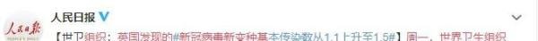 新冠变异株传播力提高70% ？好多人搞错了！告诉你为什么