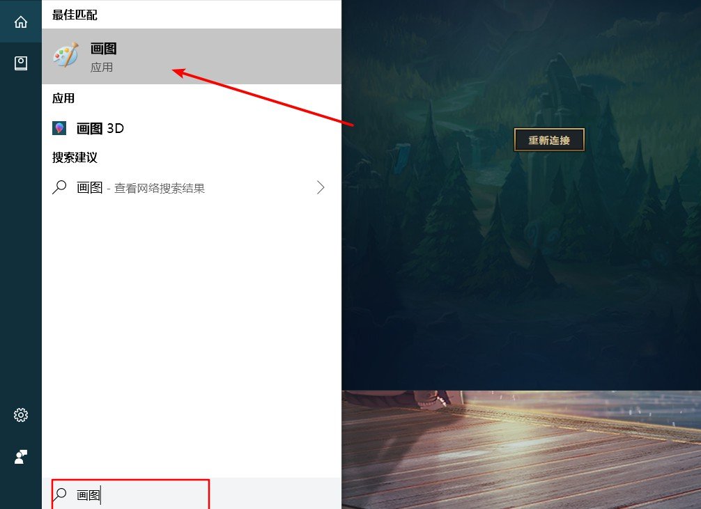 电脑玩游戏如何截图?
