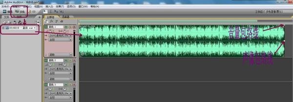 怎么用Adobe Audition 3.0做音频淡入淡出效果?