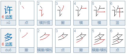 许多的反义词是什么，“许多”的反义词是什么