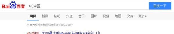 中国电信4G套餐资费详情