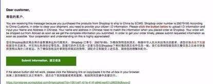 Shopbop顺利清关国际快递疑问解答