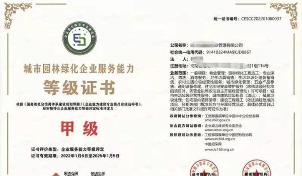 园林绿化资质如何申请 申请需要什么资料