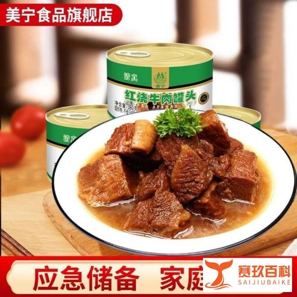 哪几个牌子的红烧牛肉罐头最好吃?推荐6款,肉紧味美,软烂又鲜香!