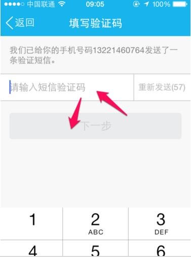 联想手机怎么注册qq账号