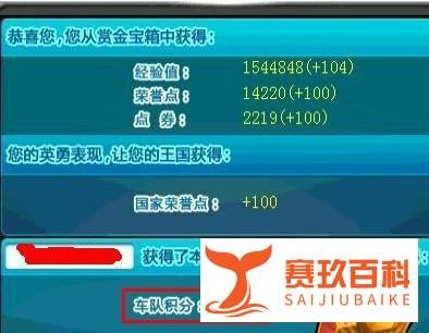 qq飞车车队贡献怎么弄
