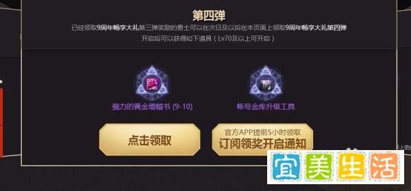 DNF九周年怎么签到