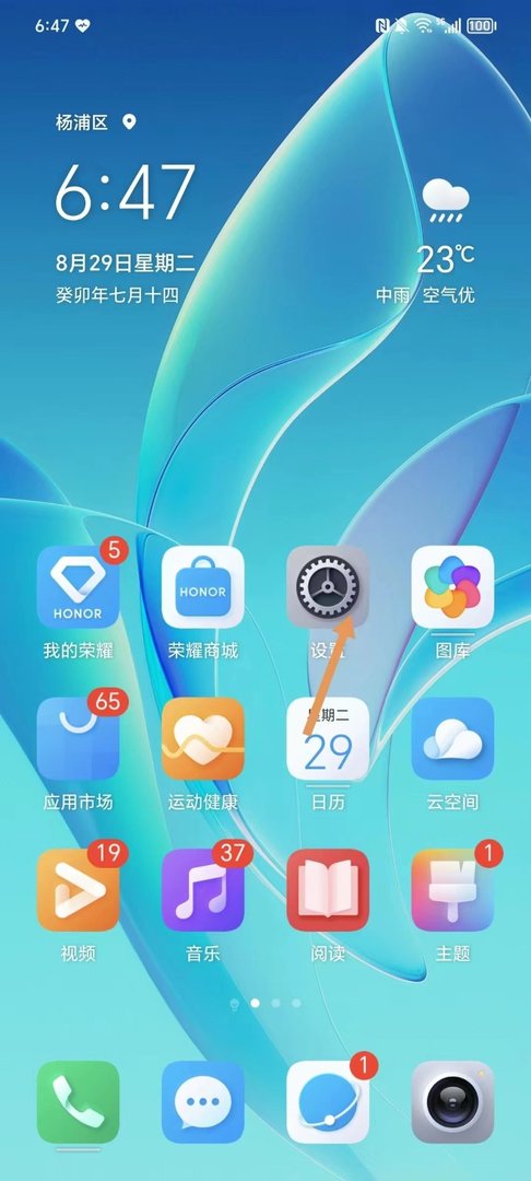 如何让手机桌面字体变大？