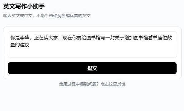 12个免费好用的 AI 网站工具分享，不容错过！
