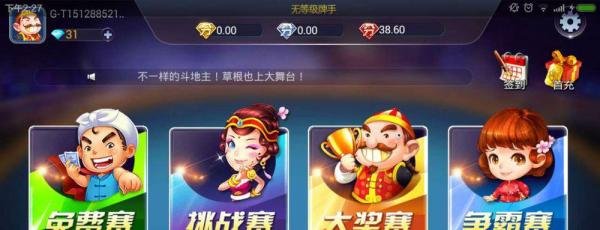 竞技二打一简介