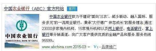 中国农业银行如何在网上转账?