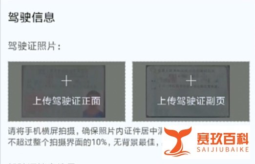 如何注册滴滴代驾司机