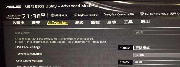 华硕Z97-A主板超频教程及测试方法