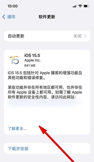 苹果ios15.5更新了哪些内容