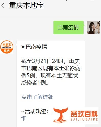 重庆巴南区风险等级划分情况