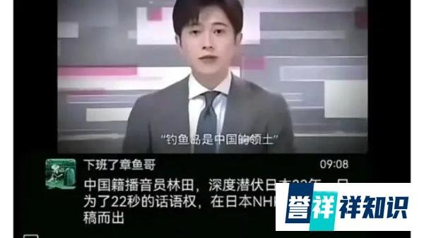 潜伏日本22年，只为22秒的话语权。