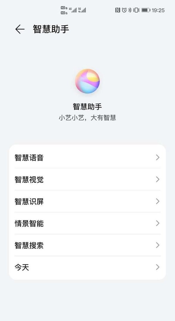 各手机语音助手叫啥