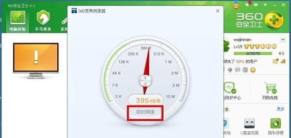 宽带测速,电信联通铁通宽带测速器在线测网速