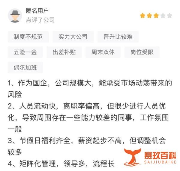 真实评价:在福田汽车工作怎么样?