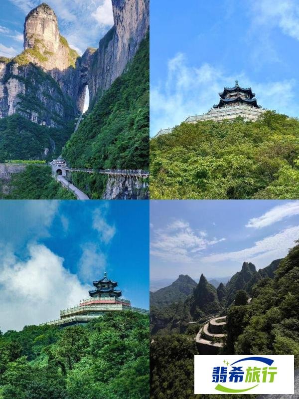 张家界自由行攻略,张家界纯玩旅游攻略,精华景点全包含!