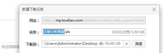 头条指数怎么看