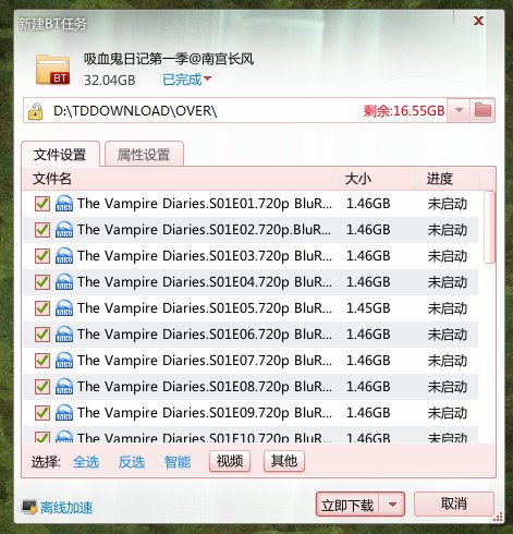 吸血鬼日记第一季 rmvb 全集 bt