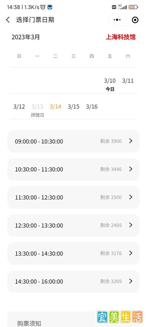 上海科技馆怎么预约门票