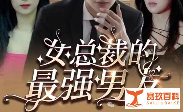 1女N男剧情热潮：文化密码解码！