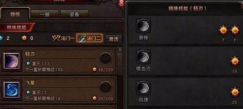 斗战神龙女链刃系加点攻略